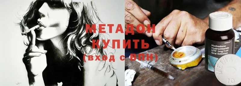 Метадон methadone  Чегем 